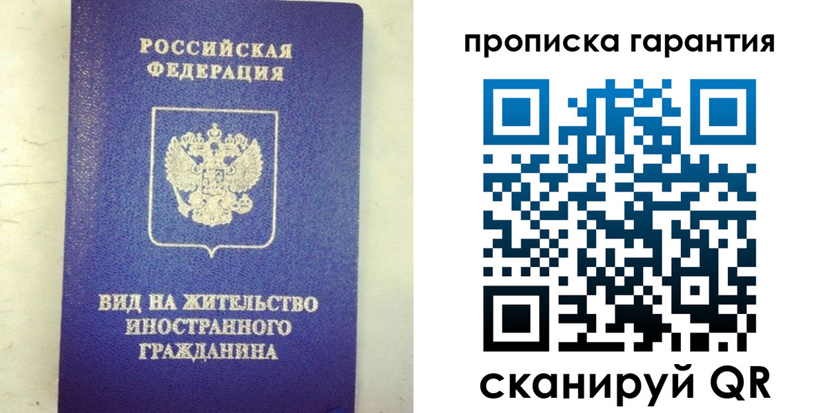 временная регистрация купить в Палласовке